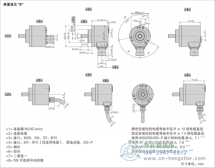 AC58-BiSS/SSI光電絕對(duì)值編碼器(夾緊法蘭K) 德國(guó)hengstler(亨士樂(lè))編碼器