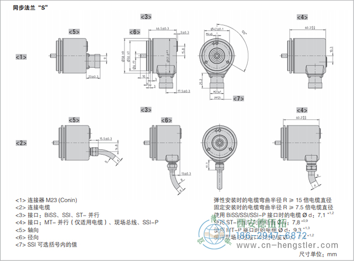 AC58-CANlayer2標(biāo)準(zhǔn)光電絕對(duì)值編碼器外形及安裝尺寸(同步法蘭S) 德國(guó)hengstler(亨士樂(lè))編碼器