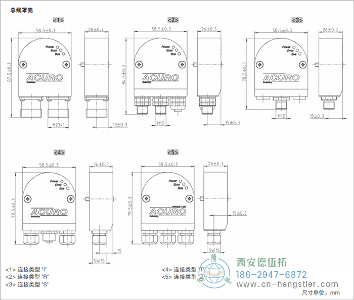 AC58-CANopen光電絕對(duì)值型編碼器外形及安裝尺寸(總線(xiàn)罩殼) 德國(guó)hengstler(亨士樂(lè))編碼器