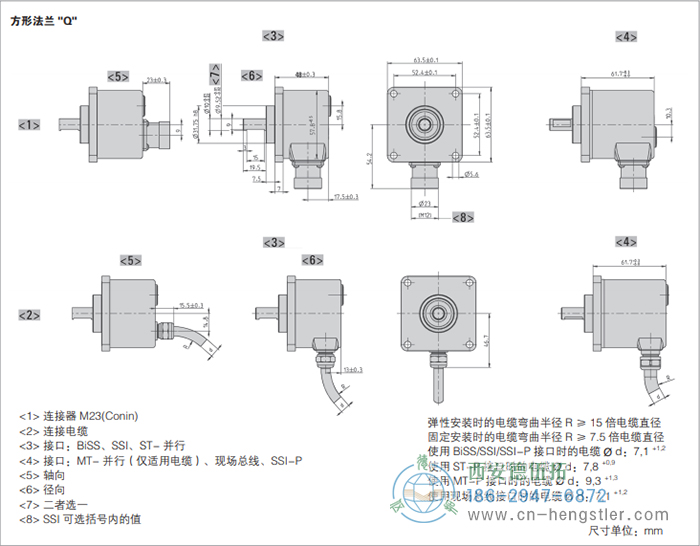 AC58-DeviceNet光電絕對(duì)值編碼器外形及安裝尺寸(方形法蘭Q) 德國(guó)hengstler(亨士樂(lè))編碼器