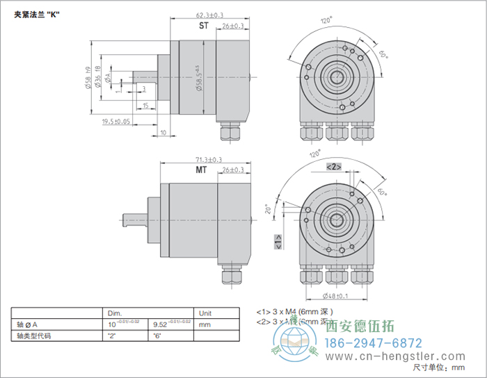 AC58-DeviceNet光電絕對(duì)值編碼器外形及安裝尺寸(夾緊法蘭K) 德國(guó)hengstler(亨士樂(lè))編碼器