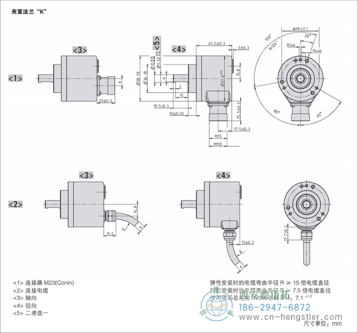 AC58-Profibus標(biāo)準(zhǔn)光電絕對(duì)值型編碼器外形及安裝尺寸(夾緊法蘭K) 德國hengstler(亨士樂)編碼器