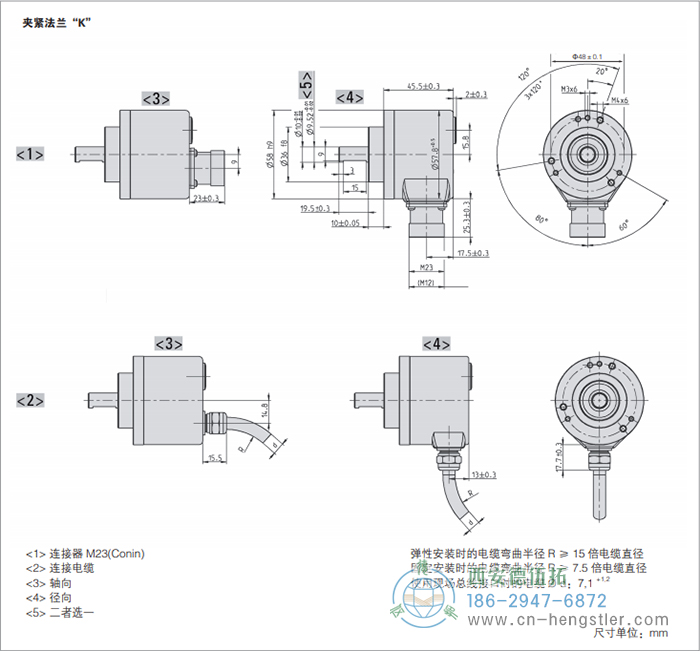 AC58-并口光電絕對值型編碼器外形及安裝尺寸(夾緊法蘭K) 德國hengstler(亨士樂)編碼器