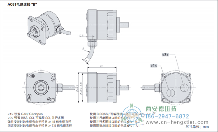 AC61_Interbus工業(yè)不銹鋼型光電絕對(duì)值編碼器外形及安裝尺寸(電纜連接B) 德國(guó)hengstler(亨士樂)編碼器