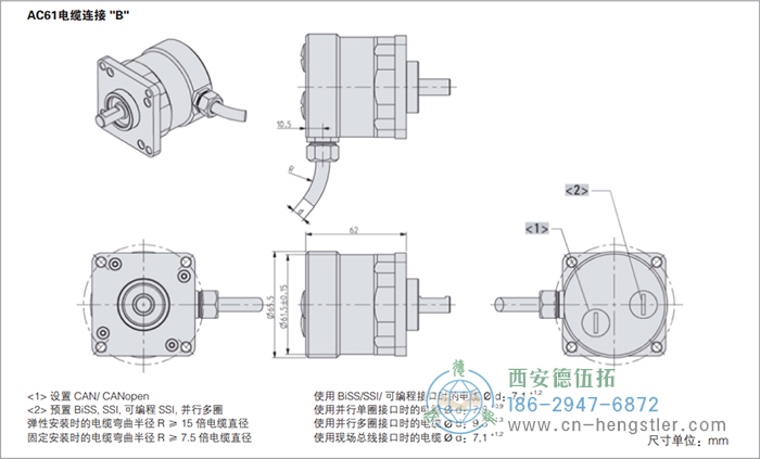 AC61_SSI_P工業(yè)不銹鋼型光電絕對值編碼器外形及安裝尺寸(電纜連接B) 德國hengstler(亨士樂)編碼器