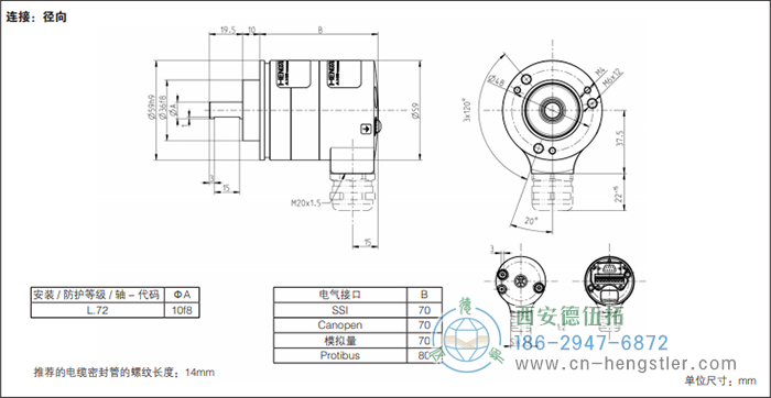 AX65-Profibus防爆磁性絕對(duì)值編碼器外形及安裝尺寸|連接：徑向 - 德國(guó)hengstler(亨士樂(lè))編碼器