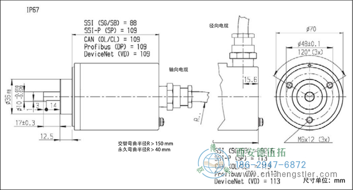 AX70_AX71-SSI-P防爆光電絕對(duì)值編碼器的外形及安裝尺寸IP67 德國(guó)hengstler(亨士樂(lè))編碼器