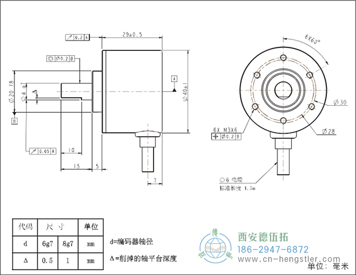 RI41-EO通用光電實心軸增量型編碼器外形及安裝尺寸8-4 德國hengstler(亨士樂)編碼器