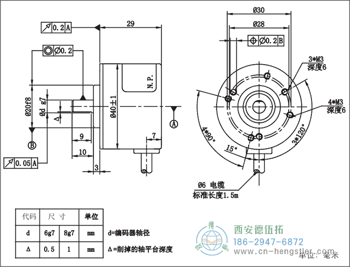 RI41輕載光電增量型編碼器外形及安裝尺寸16-9 德國hengstler(亨士樂)編碼器