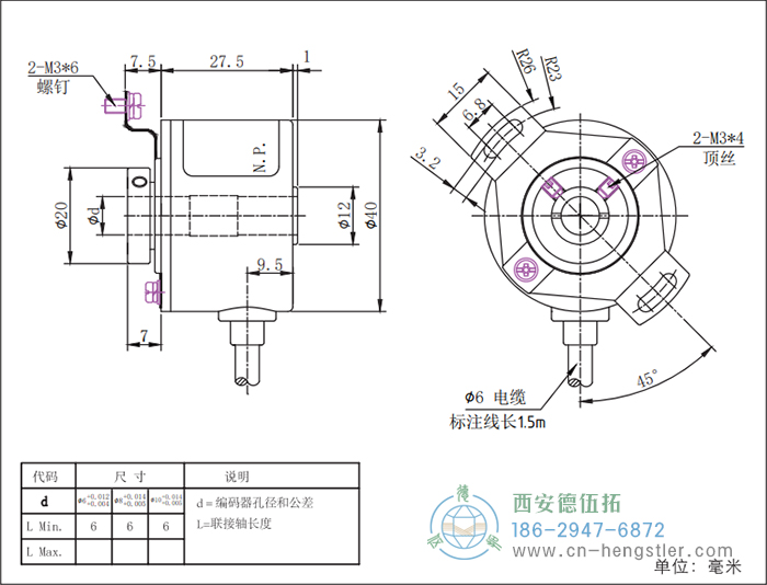 RI41輕載光電增量型編碼器外形及安裝尺寸16-12 德國hengstler(亨士樂)編碼器