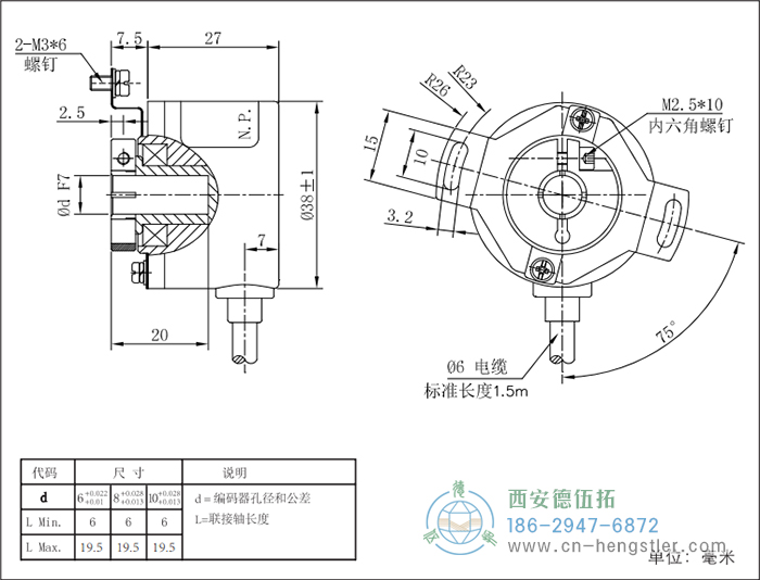 RI41輕載光電增量型編碼器外形及安裝尺寸16-13 德國hengstler(亨士樂)編碼器