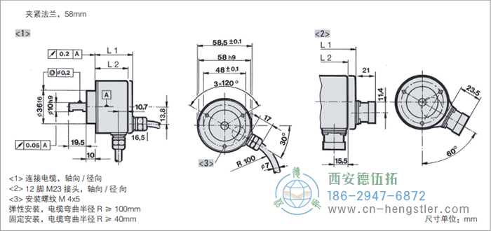 RI58-O/RI58-T標(biāo)準(zhǔn)實(shí)心軸光電增量編碼器外形及安裝尺寸(夾緊法蘭，58mm) 德國hengstler(亨士樂)編碼器