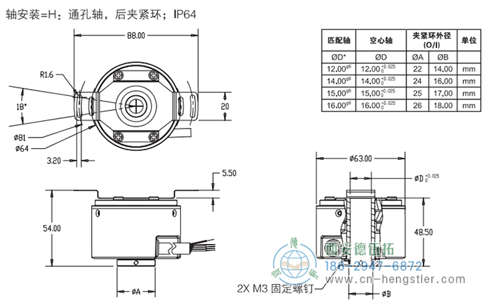 RI64空心軸標準光電增量編碼器外形及安裝尺寸6-3 德國hengstler(亨士樂)編碼器