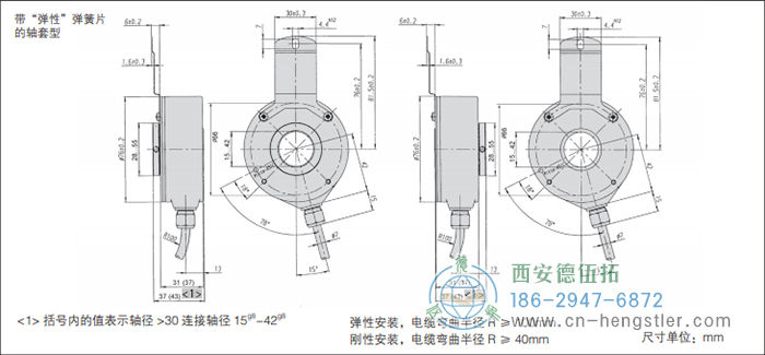 RI76TD標準光電增量編碼器的外形及安裝尺寸(帶“彈性”彈簧片 的軸套型) 德國hengstler(亨士樂)編碼器