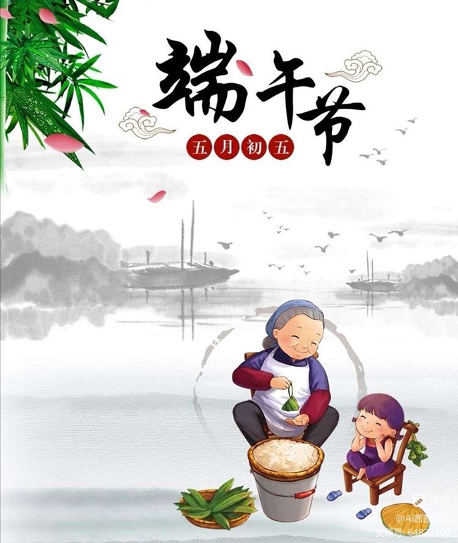 西安德伍拓端午節(jié)放假安排，祝大家端午節(jié)快樂(lè)。